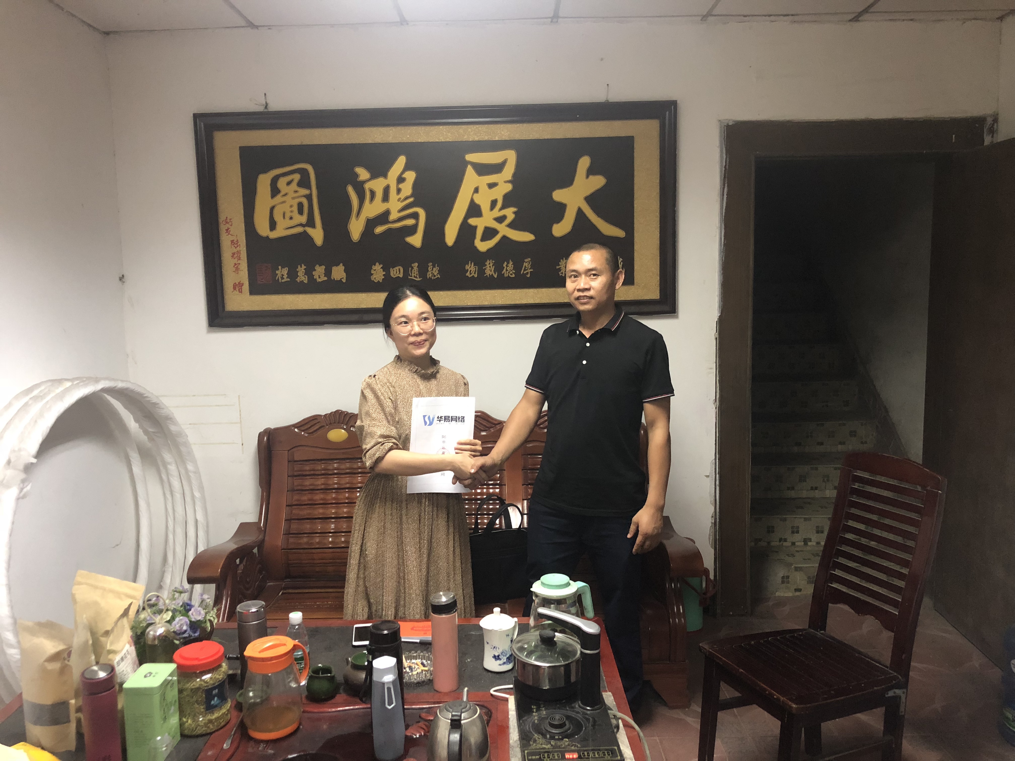 清远1688